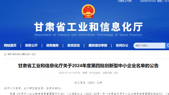 喜讯！专精特新公司成功申报创新型中小企业