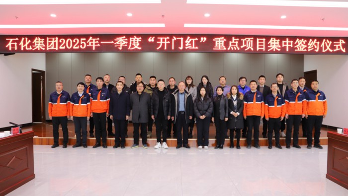 PA视讯举行2025年一季度“开门红”重点项目集中签约仪式